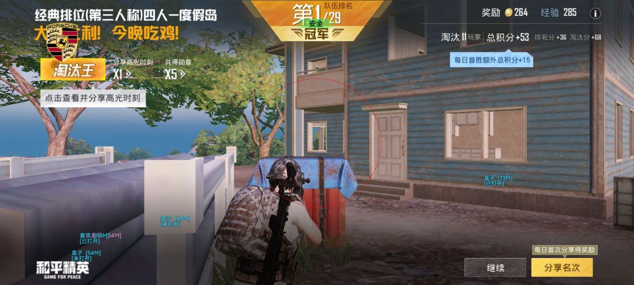 2025年和平精英辅助技术的发展趋势的配图，内容相关：过度依赖辅助可能导致玩家技术退化，一旦失去外挂便无法正常游戏。建议将辅助作为临时提升体验的工具，而非...